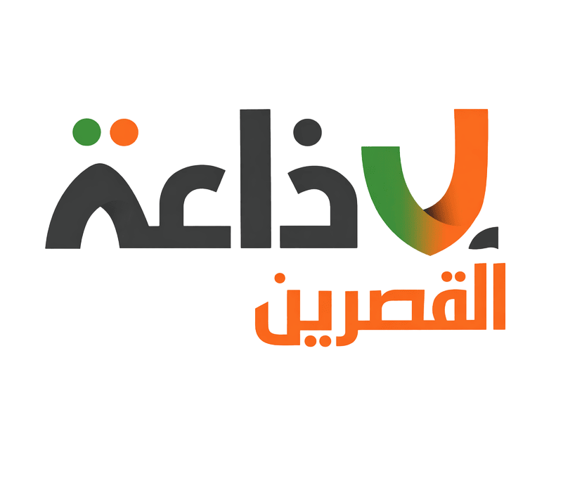 Participation à une émission de radio sur les ondes de la Radio Locale de Kasserine